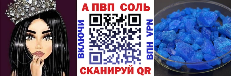 APVP кристаллы  Кувандык 