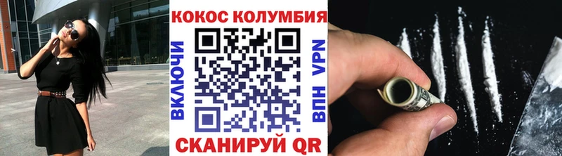 где купить наркоту Кувандык Cocaine Перу