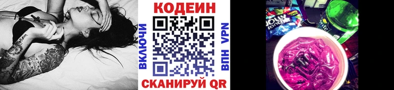 Кодеиновый сироп Lean напиток Lean (лин)  Кувандык 