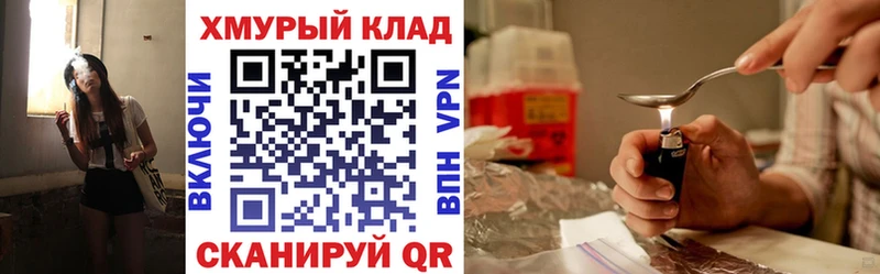 ГЕРОИН хмурый Кувандык