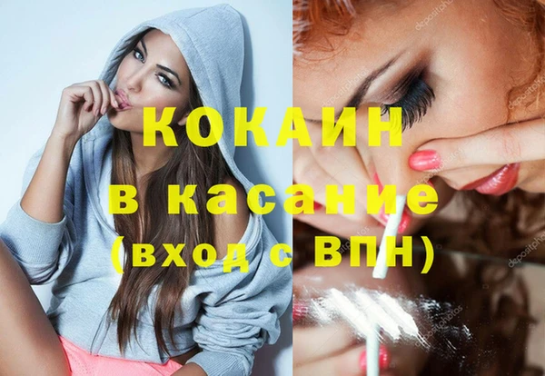 кокаин Балахна