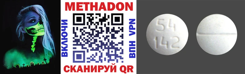 МЕТАДОН methadone  ОМГ ОМГ ссылка  Кувандык 