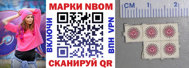 маркетплейс наркотические препараты купить наркотики цена Кувандык Марки 25I-NBOMe 1500мкг